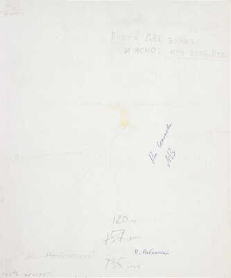 Соколов Николай Александрович. Всего две буквы и ясно: кто есть кто